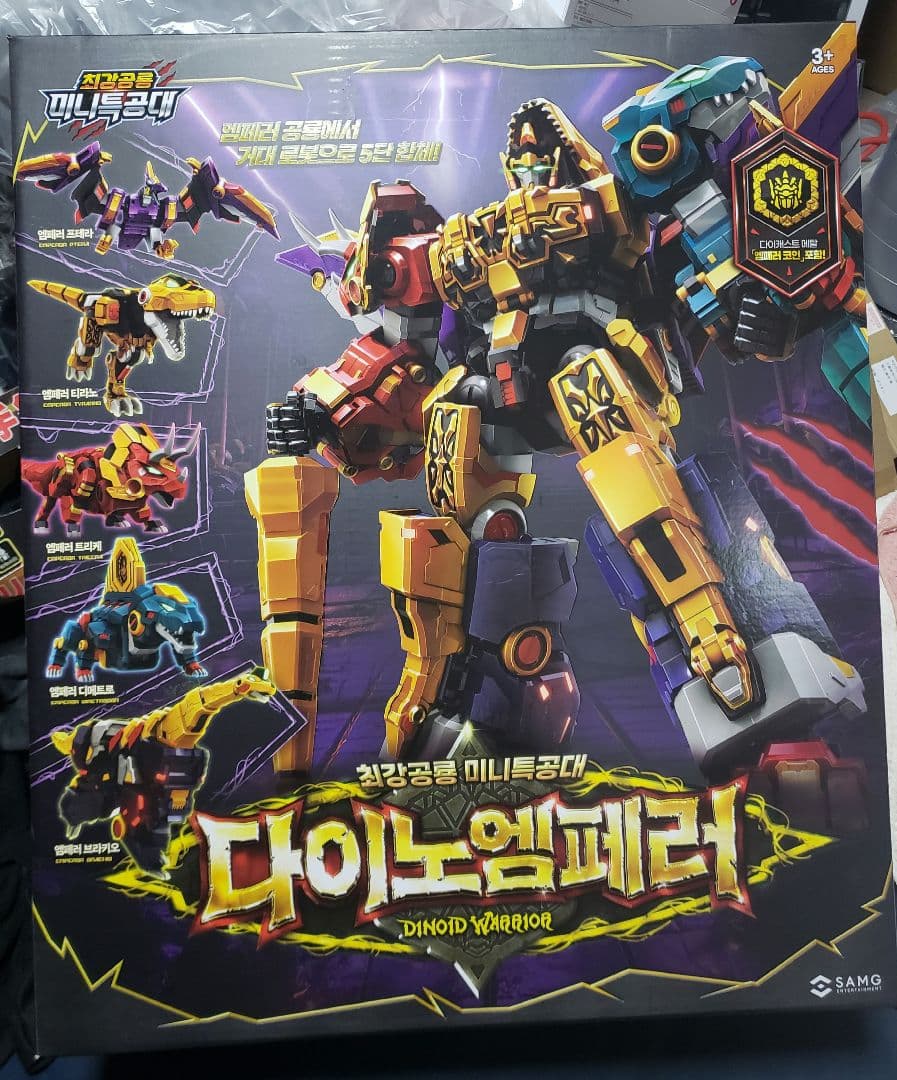 最強恐竜ミニフォース DINOID WARRIOR ダイノエンペラー - メルカリ