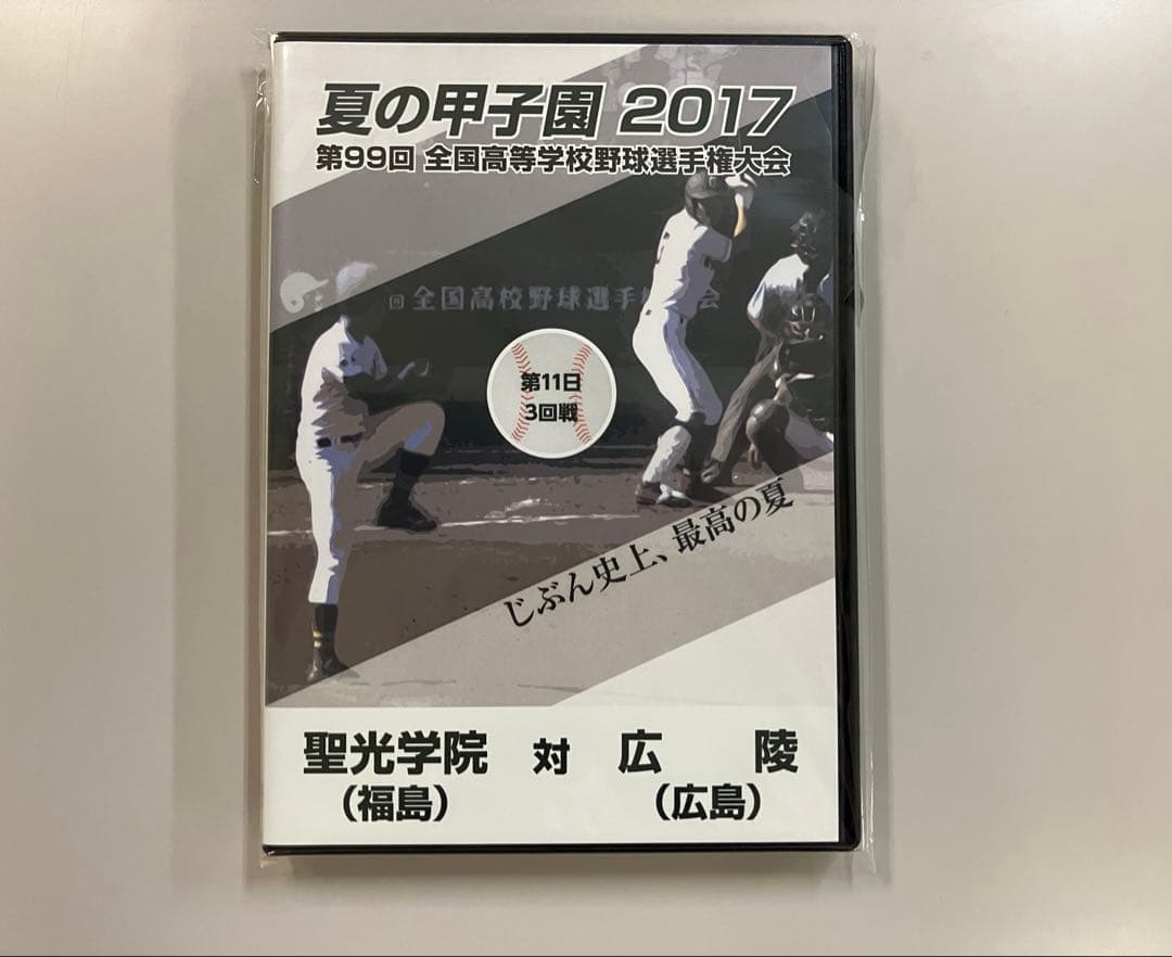 【美品】夏の甲子園 2017 ６巻セット