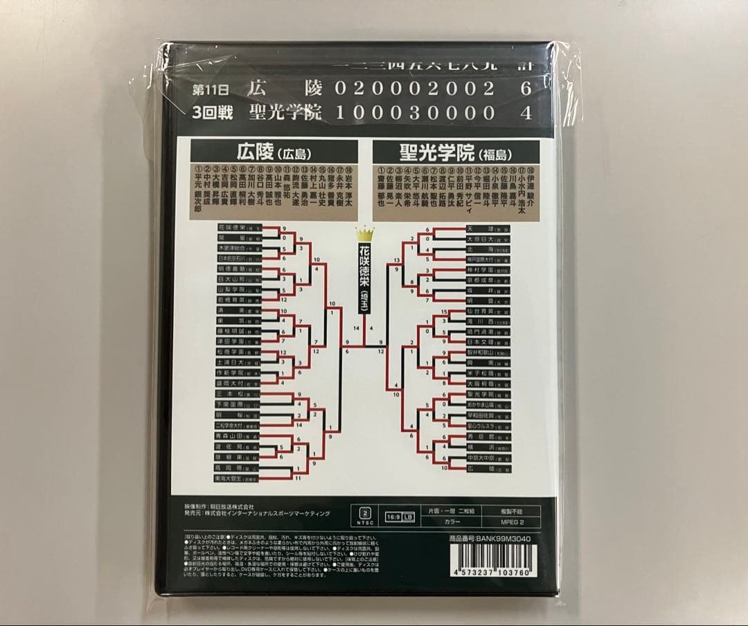 【美品】夏の甲子園 2017 ６巻セット