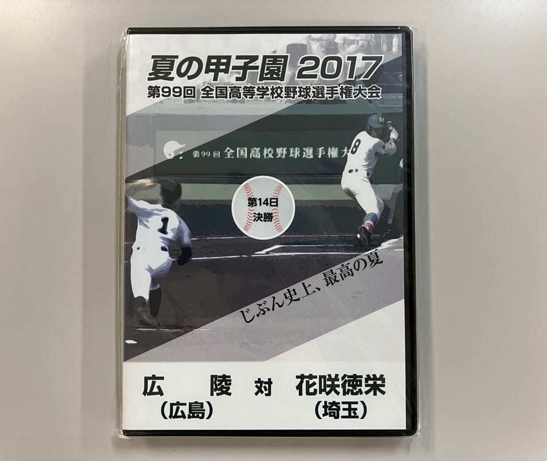 【美品】夏の甲子園 2017 ６巻セット