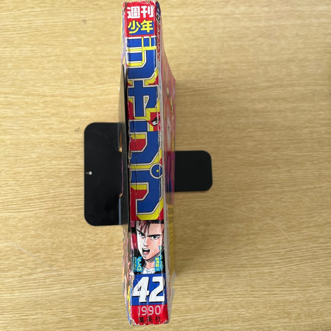 希少1990年 週刊少年ジャンプ 42号 SLAM DUNK新連載号 - メルカリ