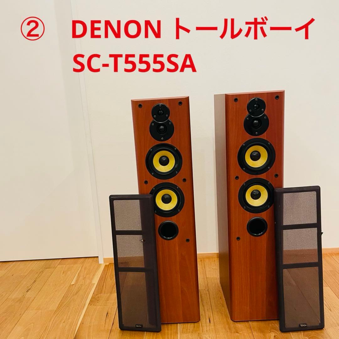 ②　DENON トールボーイスピーカー システム SC-T555SA Amazon.co.jp: DENON デノン(デンオン) 日本コロムビア SC-T555SA(M
