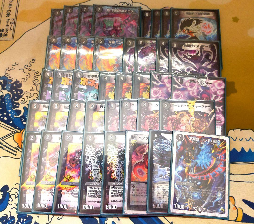 黒単ヘルボロフ ゲートボール高レート 2014末～GP1st - メルカリ