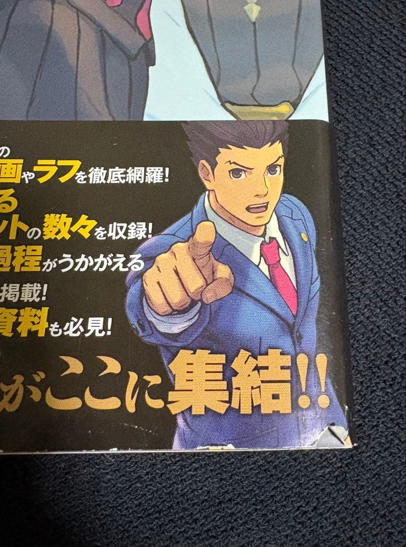 レイトン教授VS逆転裁判 設定画集 - メルカリ