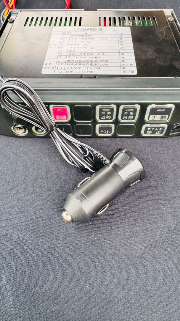 12vサイレンアンプスピーカーSAP-500BZ パトライト パトカー デコトラ