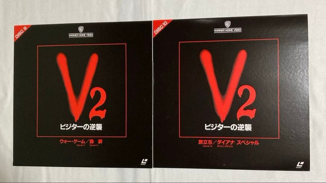 レーザーディスク LD V ビジター & V2 ビジターの逆襲 セット - メルカリ