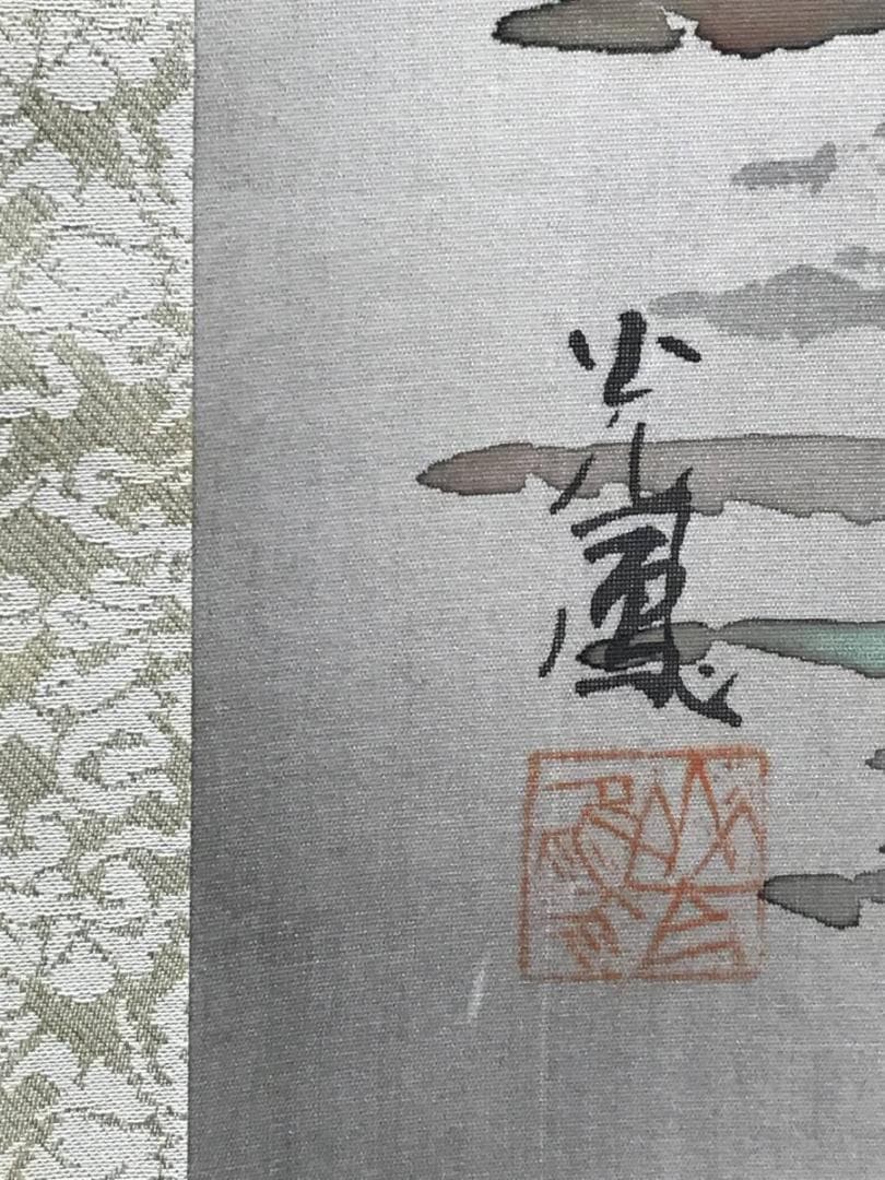 真作】山東光風/早春田家図/山水図/梅花山水図/掛軸☆宝船☆