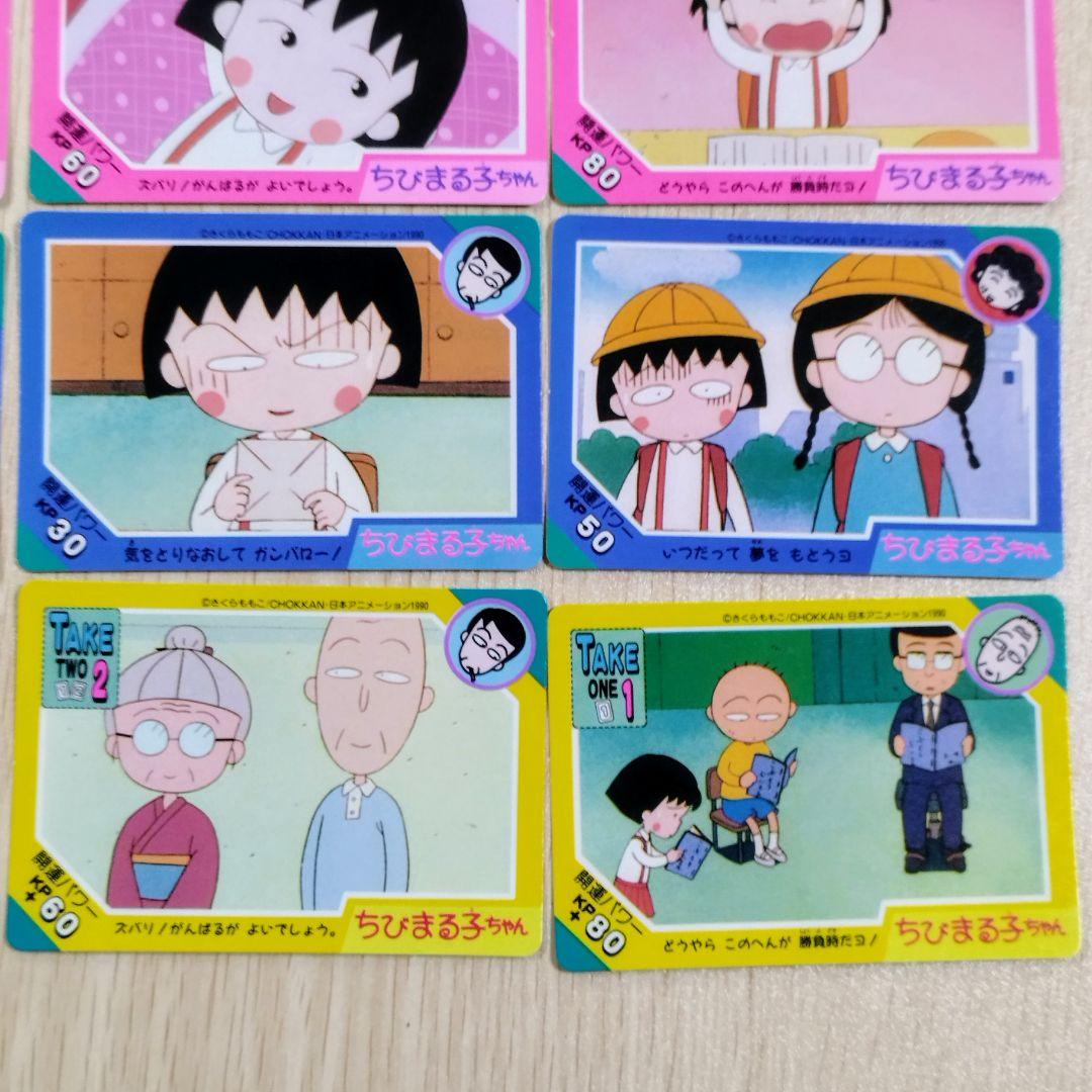 当時物】タカラちびまる子ちゃんカード22枚セット - メルカリ