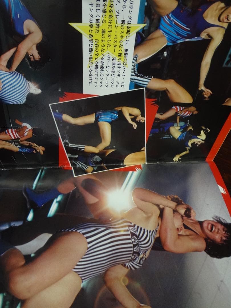 映画ファン'78新春特大号  華麗なるビューティペア  昭和53年(1978)