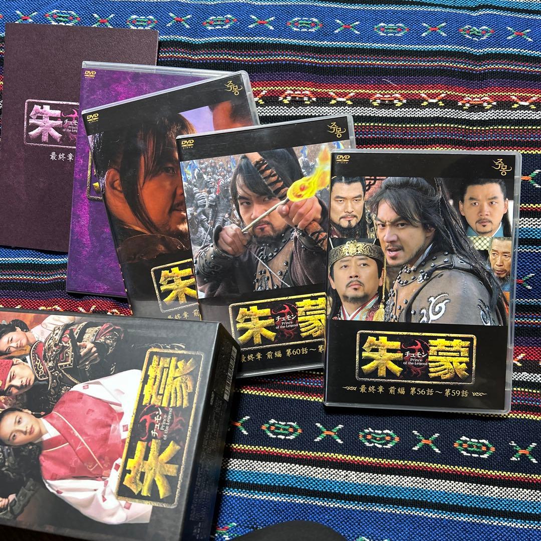 朱蒙全話(DVD)セット