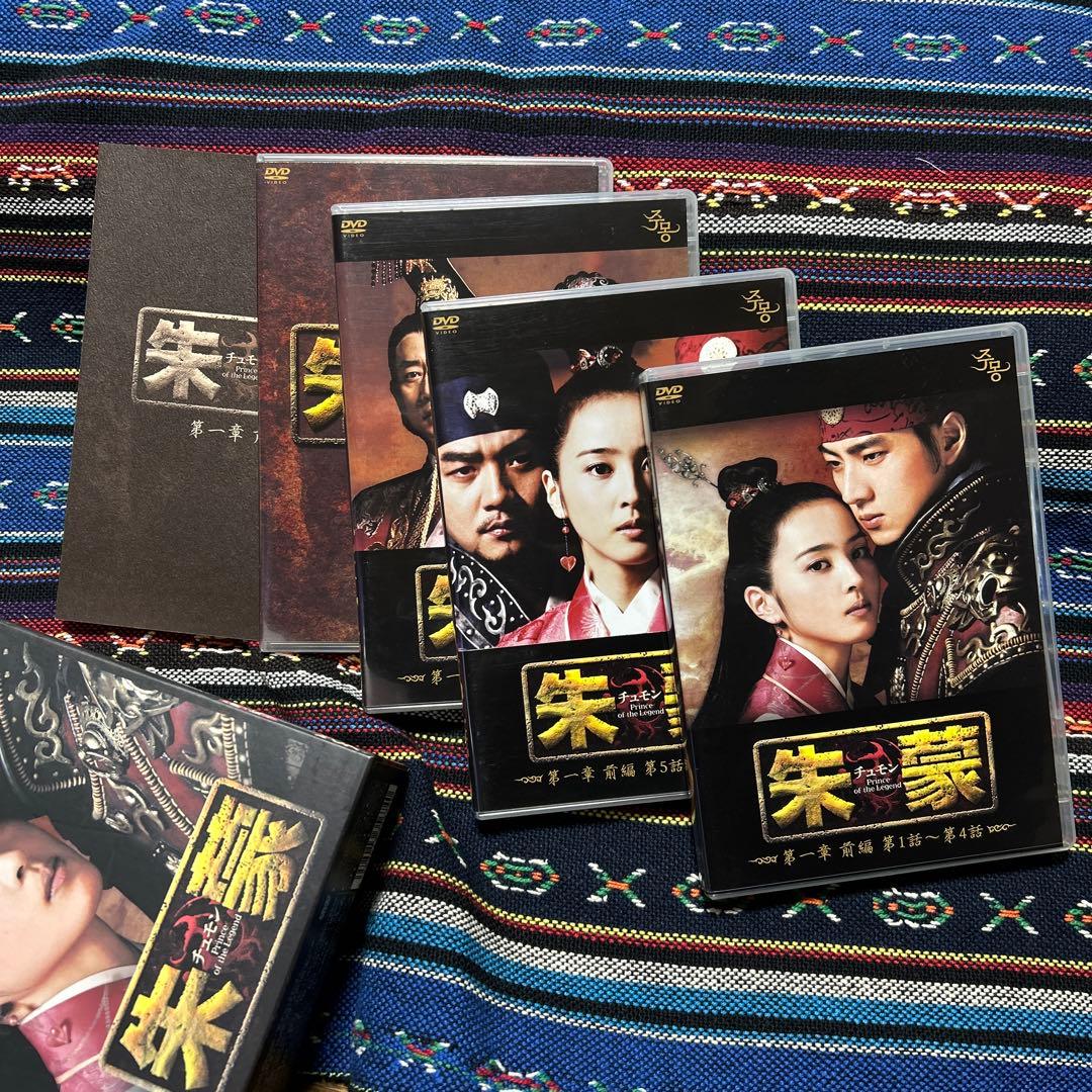 朱蒙全話(DVD)セット