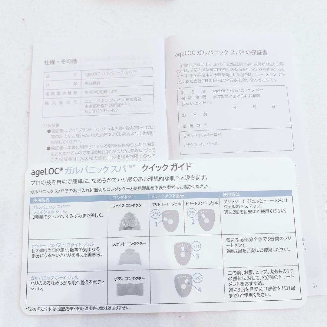 《最新モデル⭐️付属品完備》 ニュースキン ガルバニックスパ フェイス