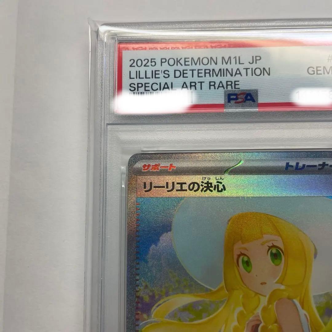 PSA10】リーリエの決心 SAR 091/063 - メルカリ