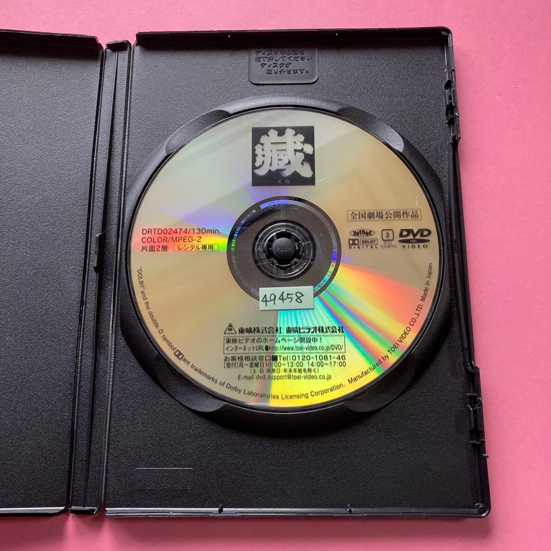 5:蔵 くら DVD 浅野ゆう子 一色紗英 松方弘樹 夏川結衣 西島秀俊 黒木