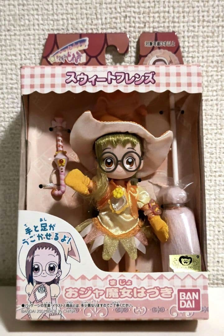 コンプリートセット】も～っと！おジャ魔女どれみ スウィートフレンズ