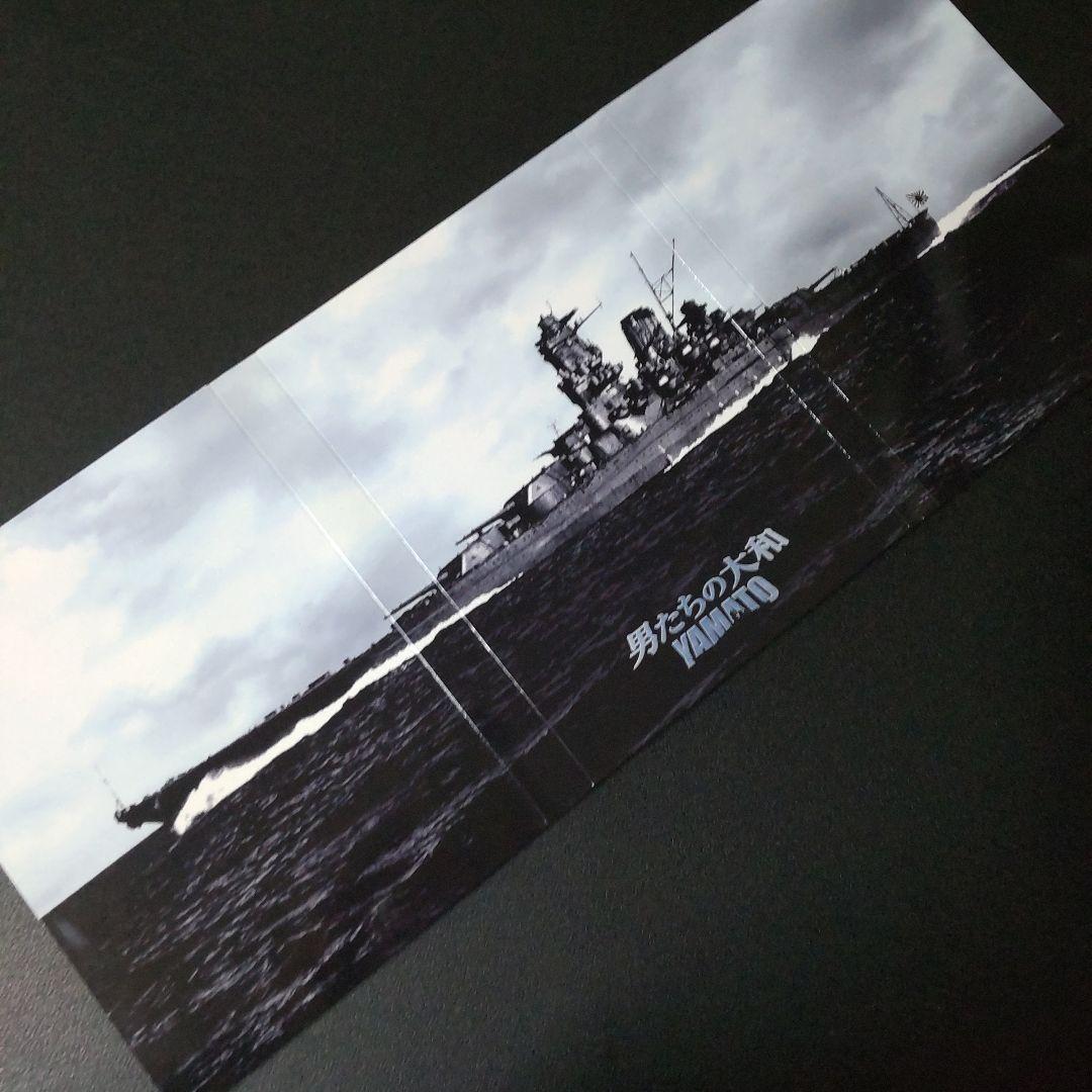 DVD『男たちの大和 特別限定版（3枚組）＜初回生産限定版＞』豪華２大特典付き