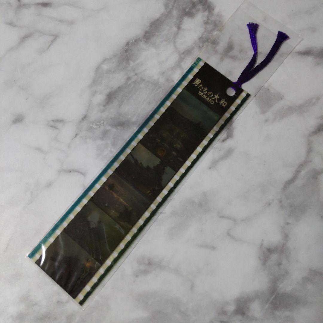 DVD『男たちの大和 特別限定版（3枚組）＜初回生産限定版＞』豪華２大特典付き