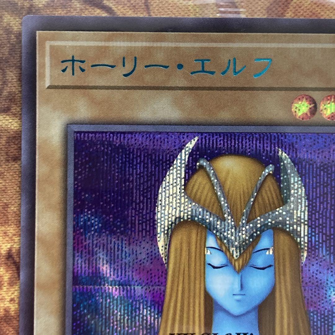 大特価】 未開封 ホーリーエルフ special blue ver ブルシク - メルカリ