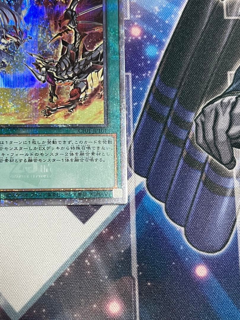 烙印融合 25thシークレットレア1枚 - メルカリ