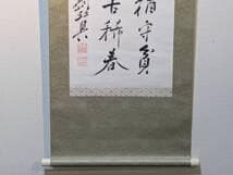 真作】掛軸 杉浦重剛 漢詩書掛軸 草書調 講師・儒学者揮毫 識箱入 T80