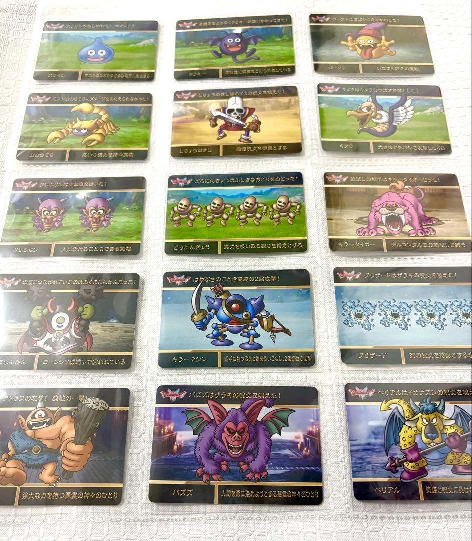ドラゴンクエスト ドラクエ カードダス N ノーマル 15種コンプリート