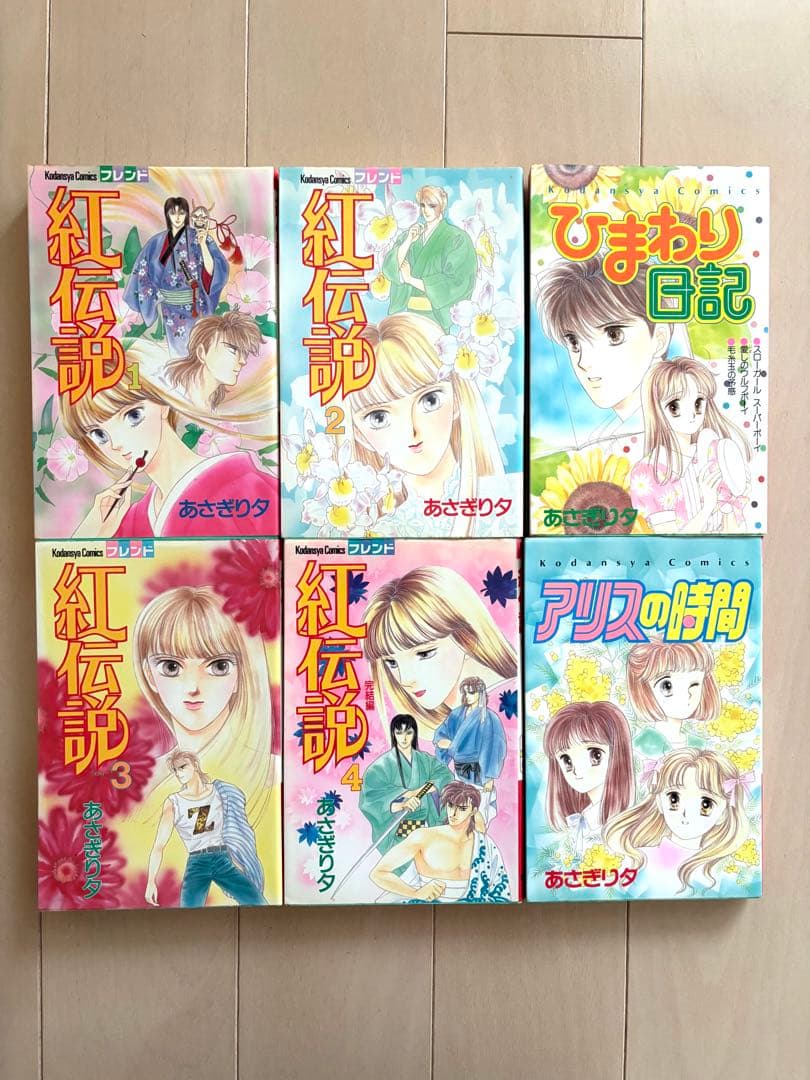 【初版多数】あさぎり夕　きらら星の大予言　わたしの恋は星まかせ　他23冊