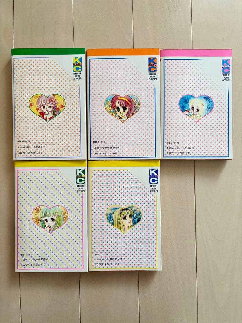 【初版多数】あさぎり夕　きらら星の大予言　わたしの恋は星まかせ　他23冊