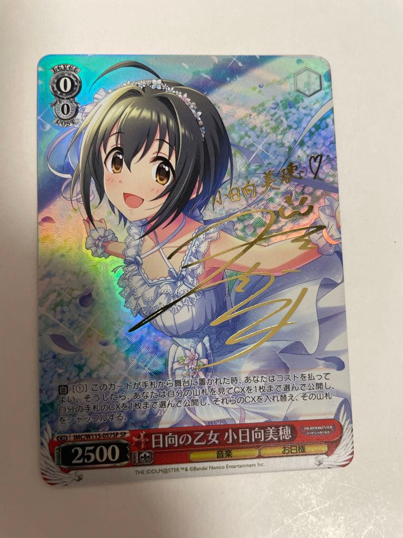 ヴァイス デレマス サイン 日向の乙女 小日向美穂 sp アイドルマスター