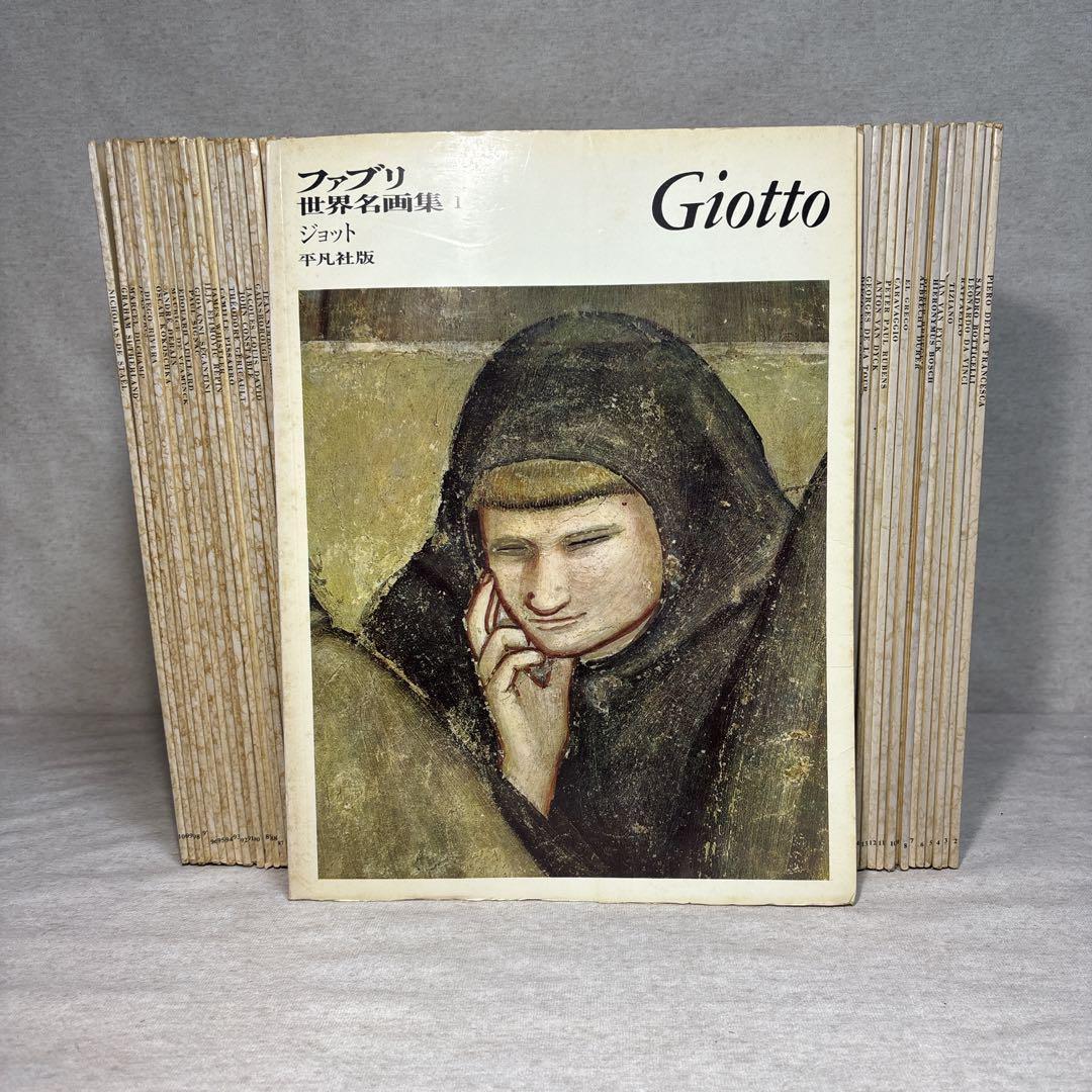 ファブリ 世界名画集 全100冊セット ※送料無料 即購入可