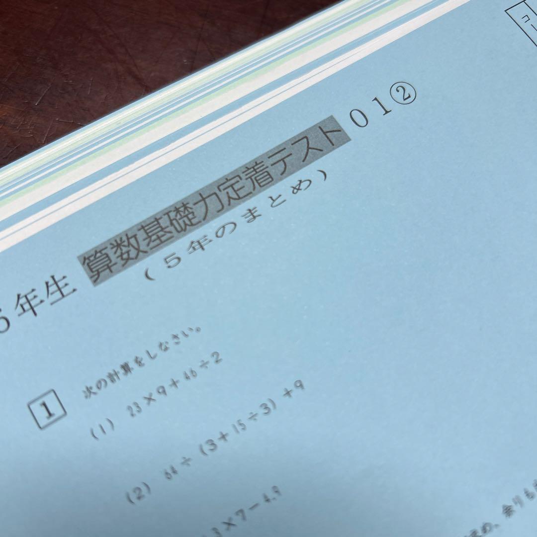 ㉓な サピックス SAPIX 桜蔭コース 算数基礎力定着テスト 36回分全