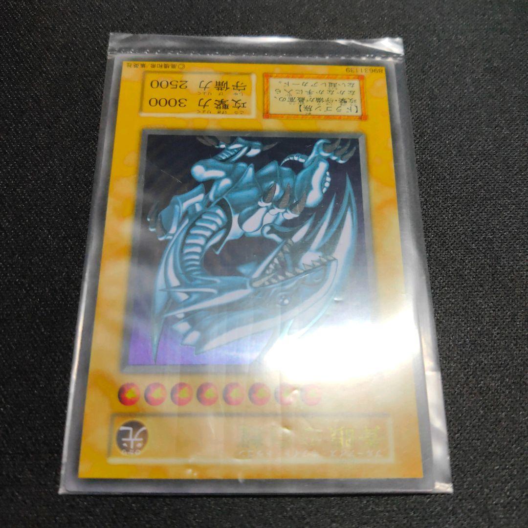 遊戯王 青眼の白龍 ブルーアイズ ステンレス 未開封 - メルカリ