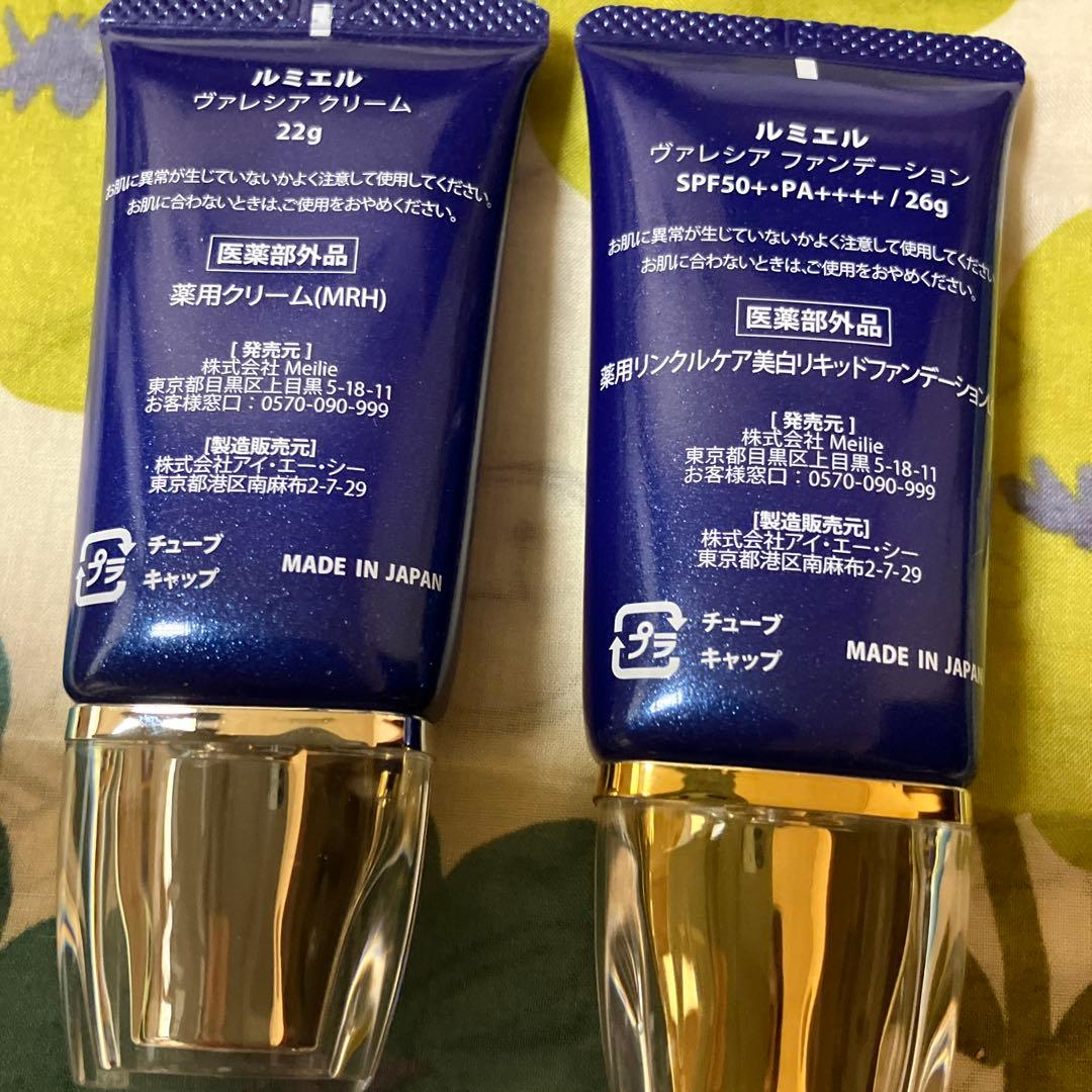 ✨Lumiere ルミエル Valecia 薬用クリーム、ファンデーションセット