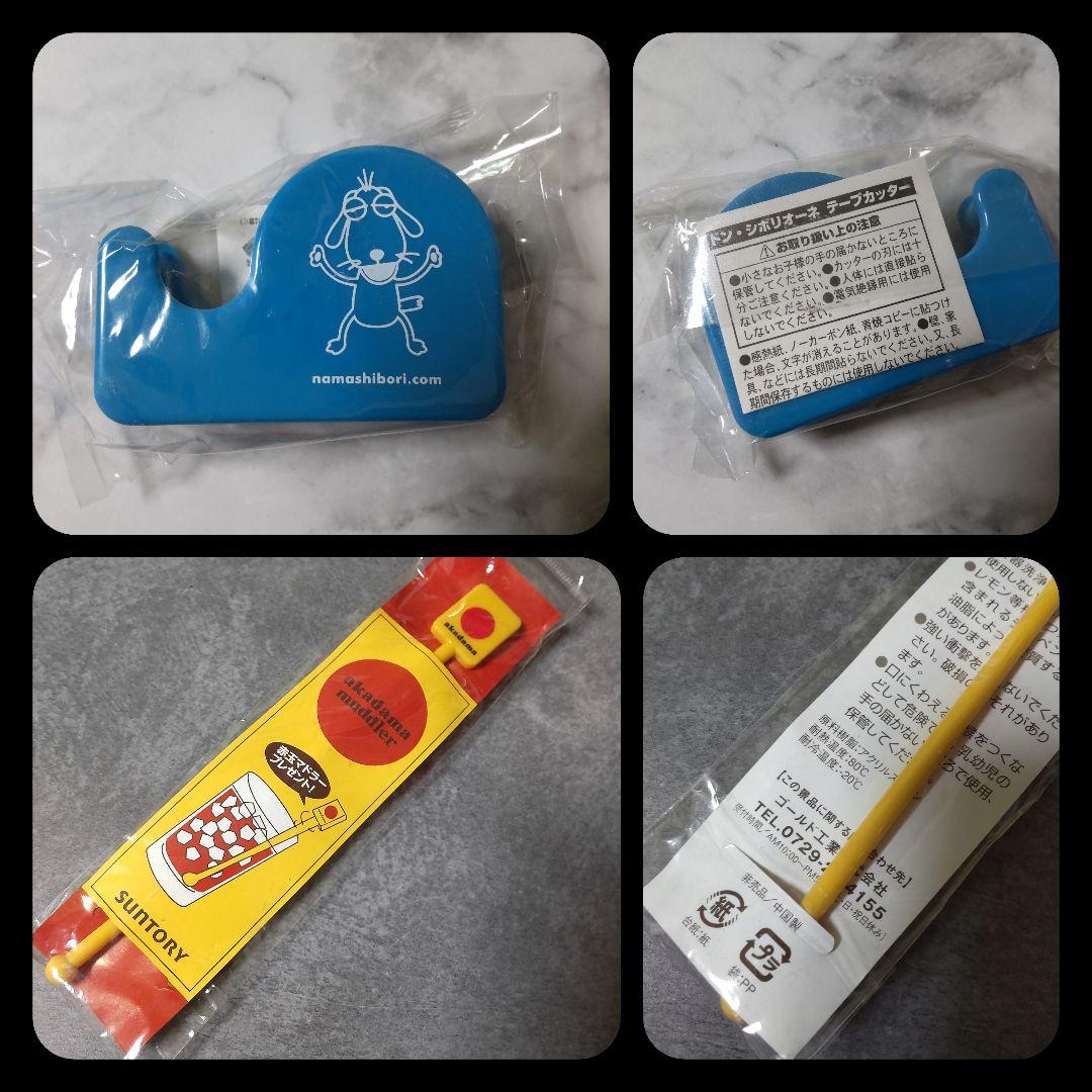 サッポロビール・SUNTORY・ドンシボリオーネなど景品SET【ヴィンテージ】