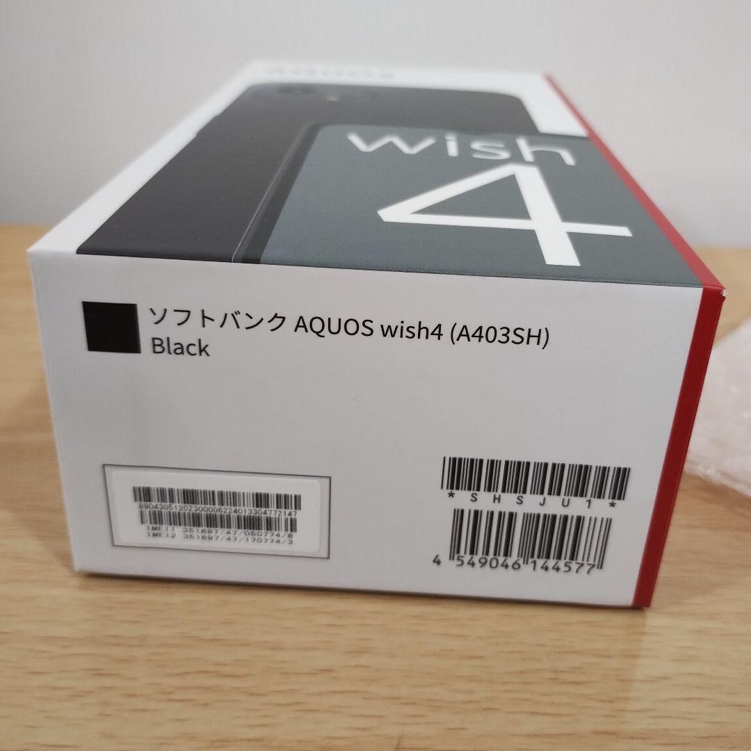 光*輝様 スマホ AQUOS wish 4 バッテリー良好 64GB A403