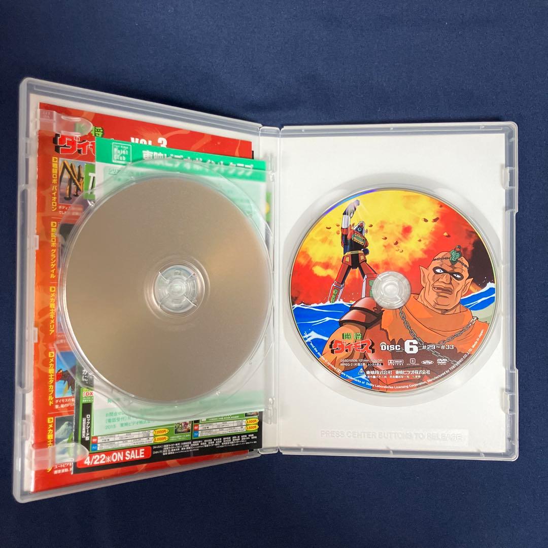 【中古】 闘将ダイモス　全4巻セット [DVD]