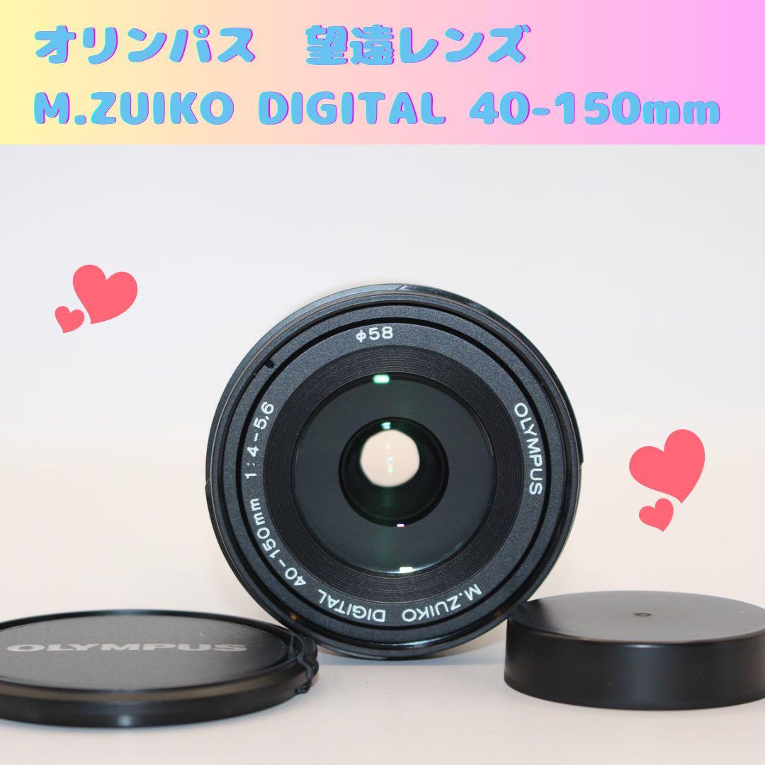 ★お買い得★ オリンパス　望遠レンズ　40-150mm M.ZUIKO オリンパス M.ZUIKO DIGITAL ED 40-150mm F2.8 PRO 価格比較 - 価格.com