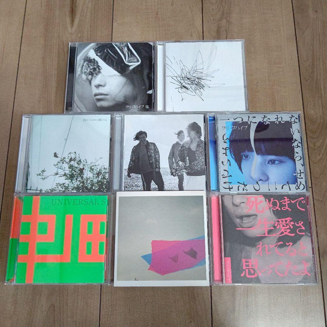 クリープハイプ CD 8枚セット 帯び付き！アルバム6枚 シングル2枚 美品
