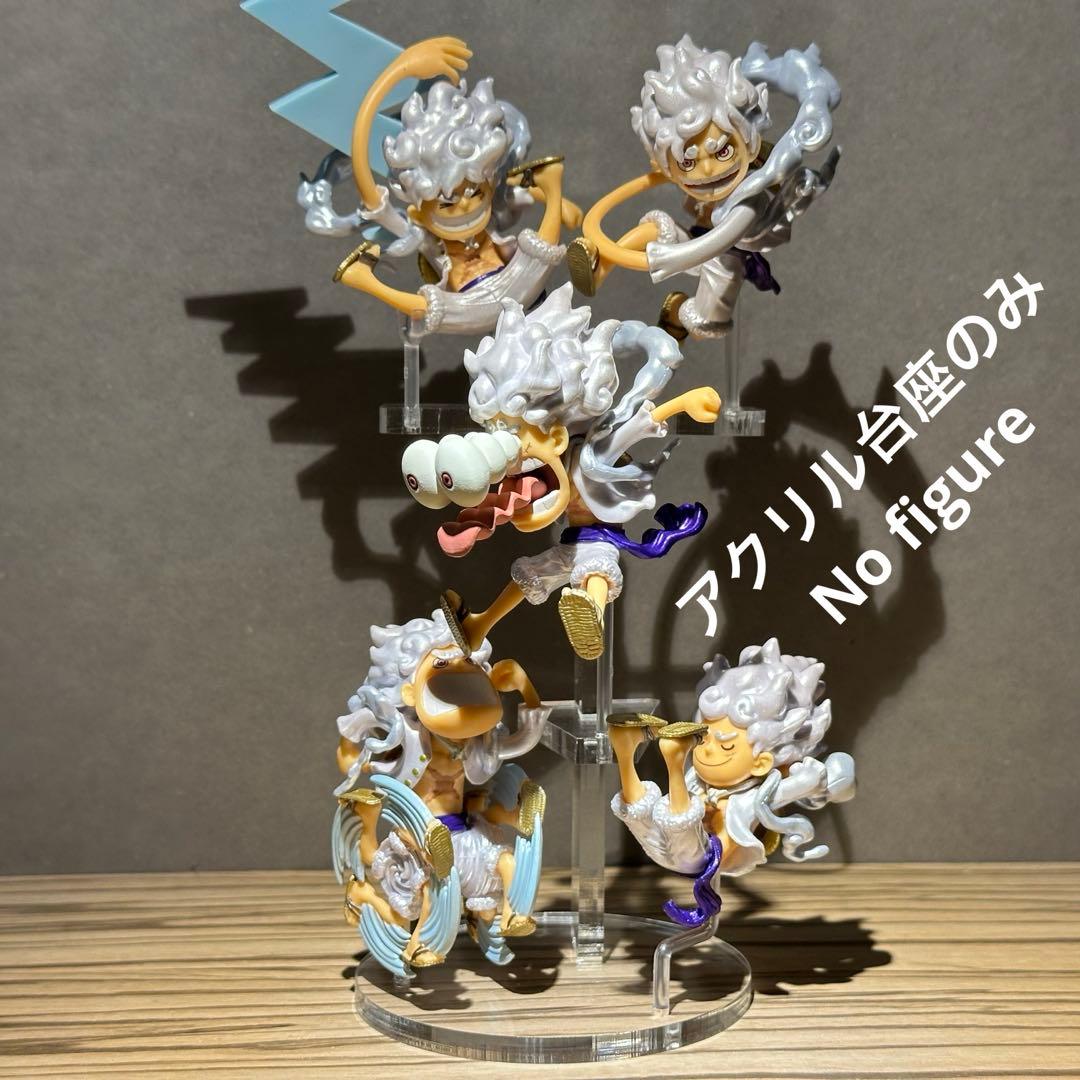 アクリル台座のみ ワンピース ワーコレ ニカ ルフィ ギア5 フィギュア