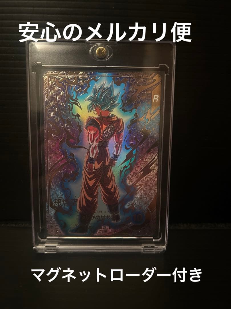 SDVTP-001 孫悟空　パラレル 楽天市場】ドラゴンボールスーパーダイバーズ SDVTP-001 PR☆ 孫悟空