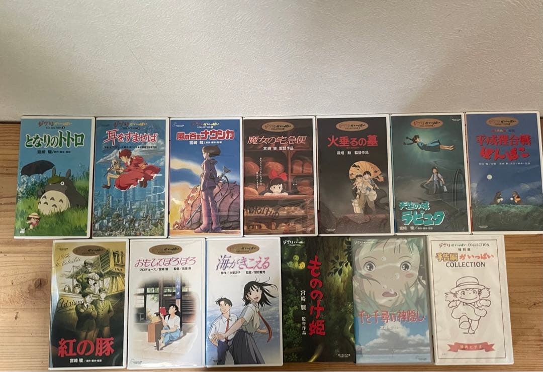 ジブリ アニメ VHS13本セット - メルカリ