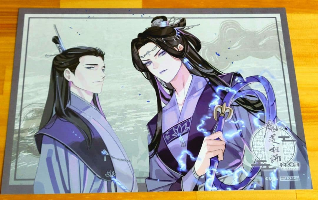 魔道祖師 公式茶屋 特典 ランチョンマット 藍忘機・江氏・聶明玦・金光