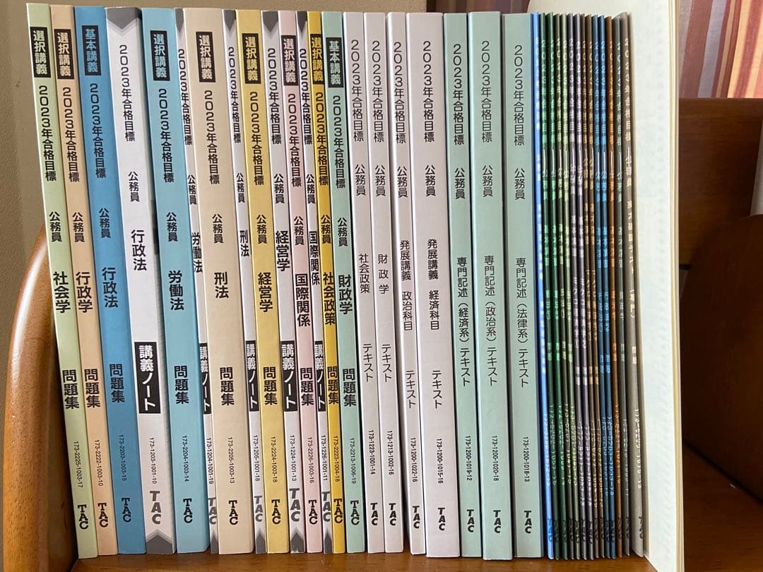 TAC2023年合格目標 公務員専門科目Vテキスト、問題集、講義ノート