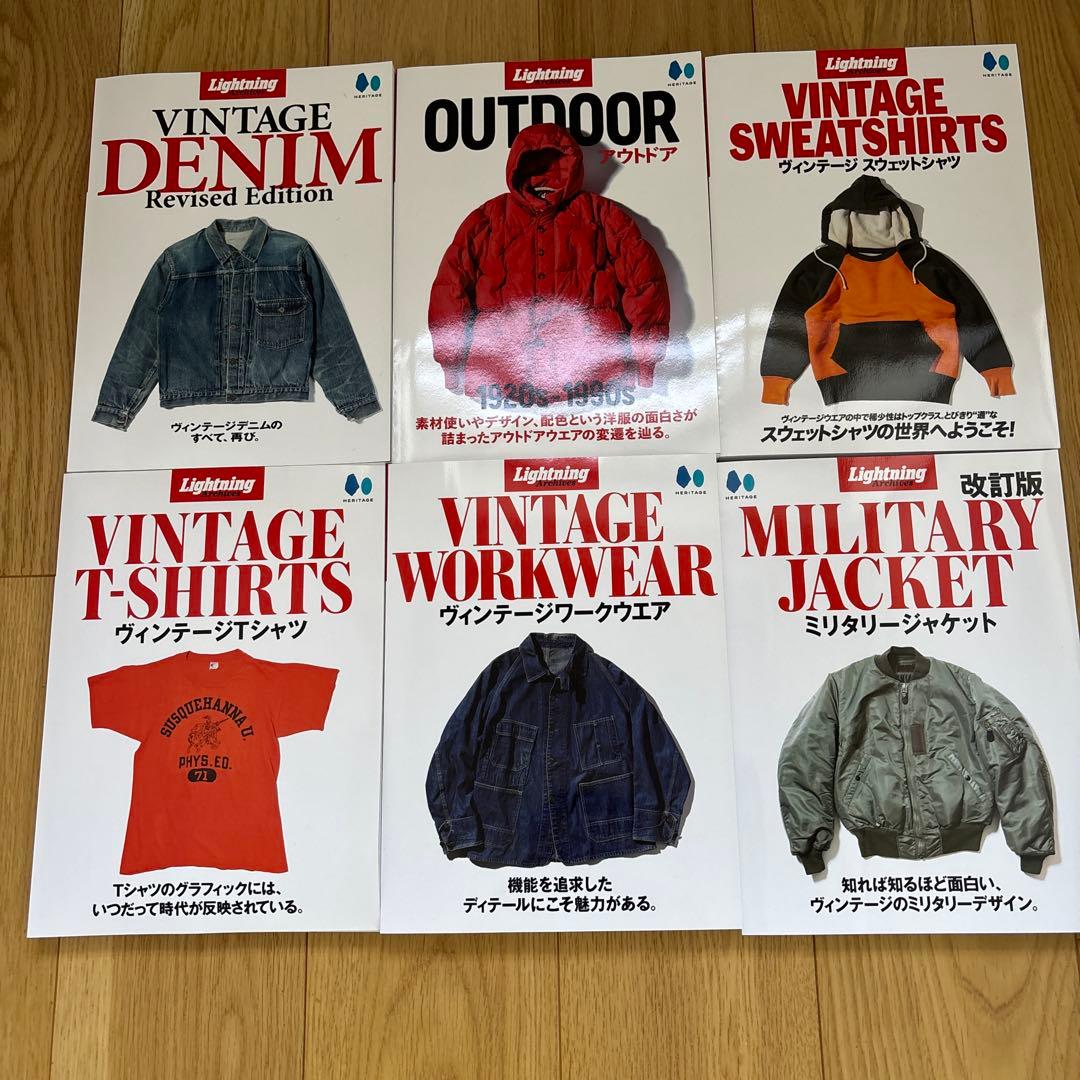 Lightning vintage特集 6冊セット 1730257_n.jpg