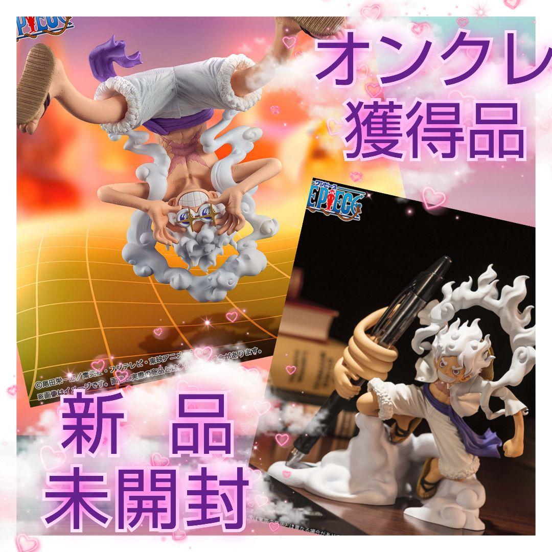 ワンピース ルフィ ギア5 フィグライフ! KING OF ARTIST - メルカリ