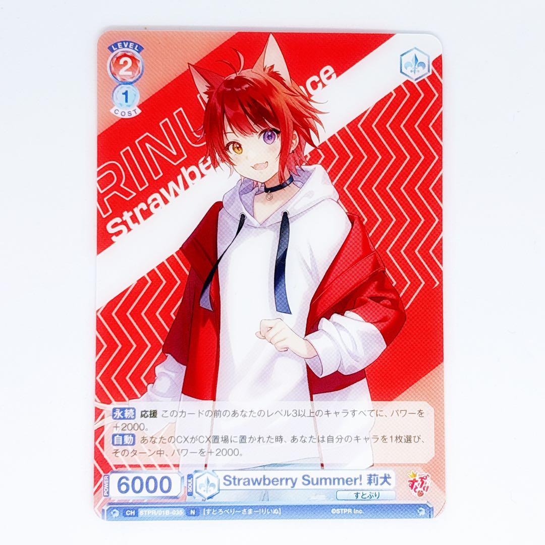 WSB ヴァイスシュヴァルツブラウ すとぷり 莉犬くん 3枚セット - メルカリ