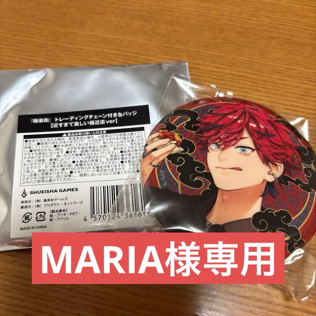 極楽街 近すぎて美しい極近店 トレーディングチェーン付き缶バッジ