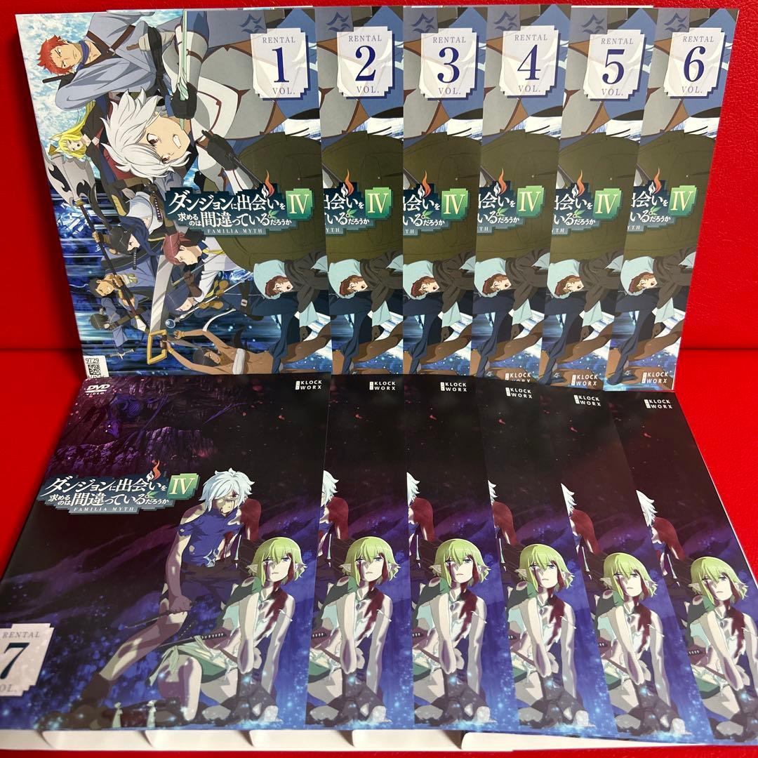 ダンジョンに出会いを求めるのは間違っているだろうか　4期　DVD　全12巻セット ダンジョンに出会いを求めるのは間違っているだろうかIV(第4期)パート2