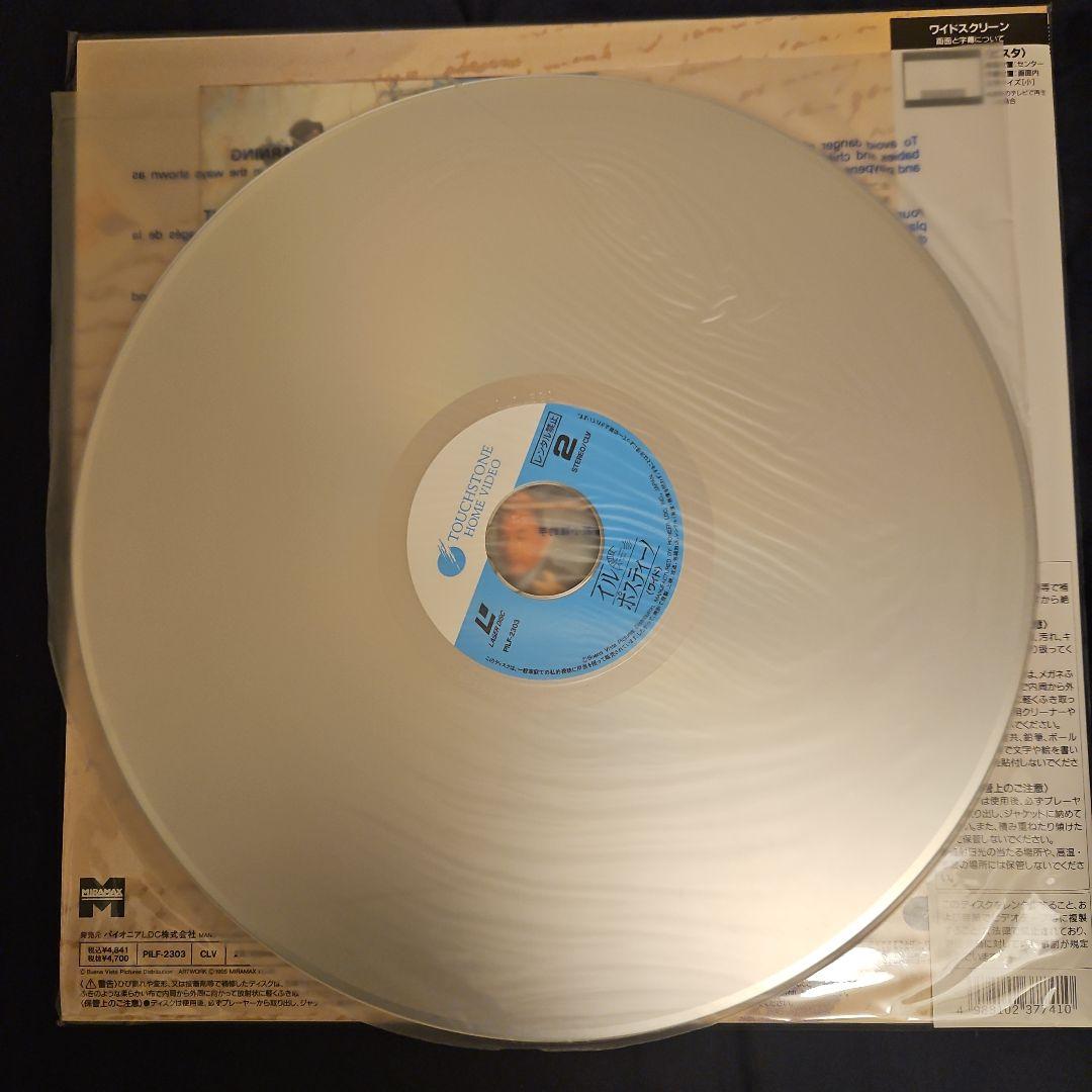 海外ロマンス・ラブコメディ5作品【LD】レーザーディスク