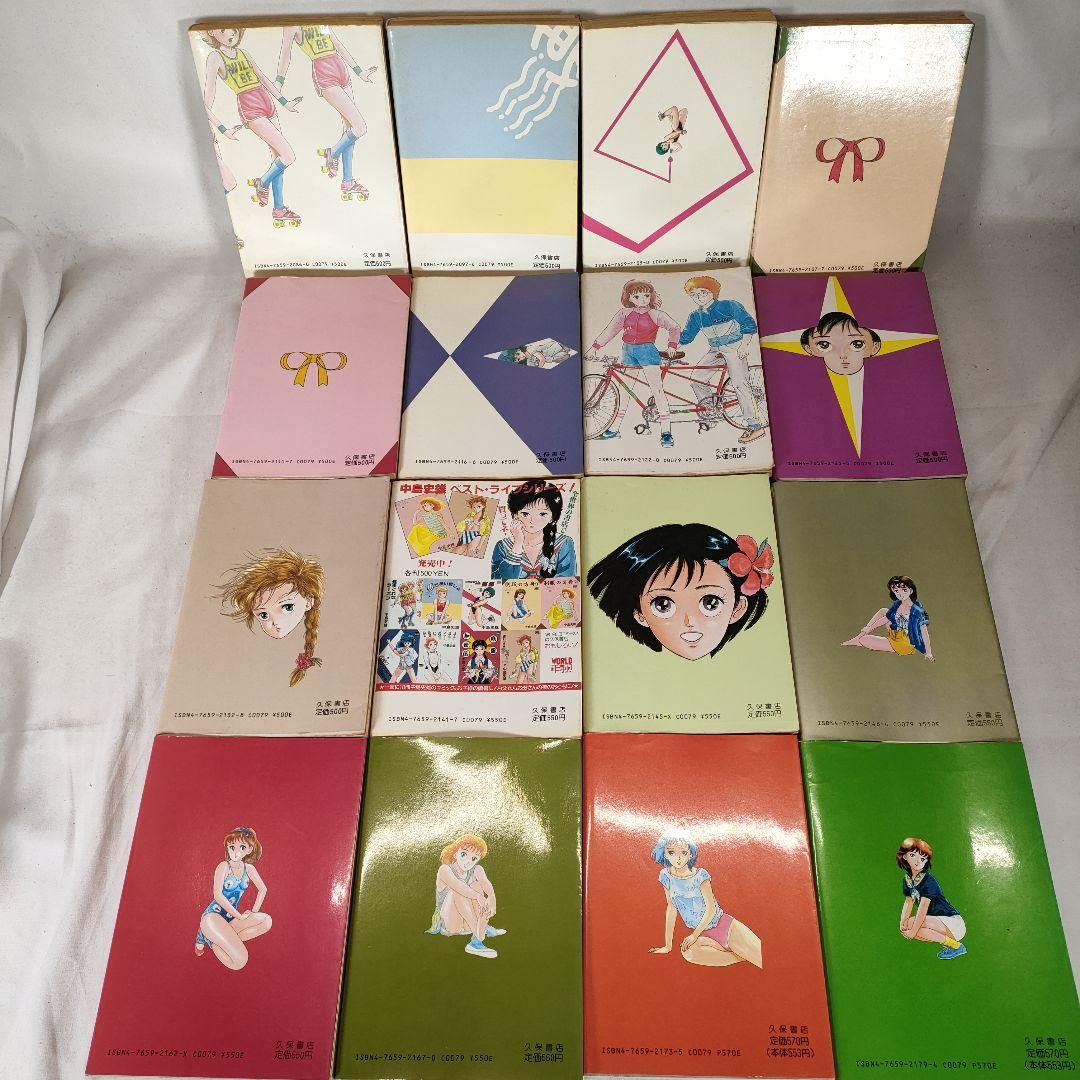 ほぼ全て初版本】中島史雄 ベスト・ライブ 1~16巻セット 久保書店