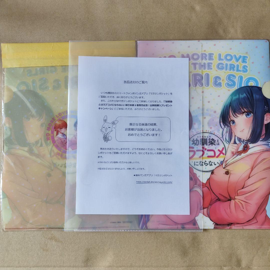 幼馴染とはラブコメにならない 初版未開封 1〜18巻セット 特典付き